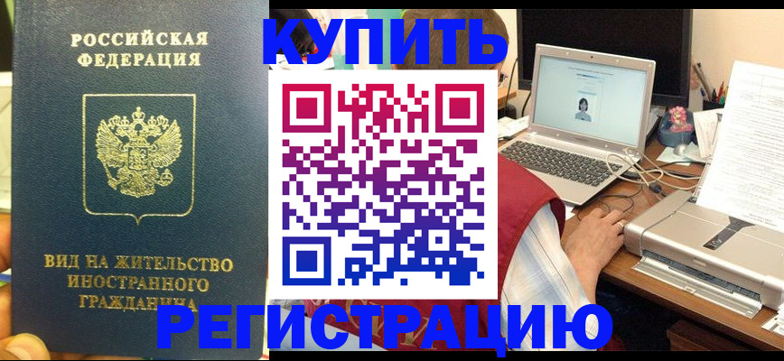 прописка в квартире в Камызяке