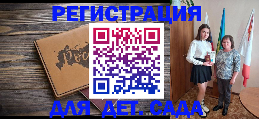 временная регистрация законно в Камызяке