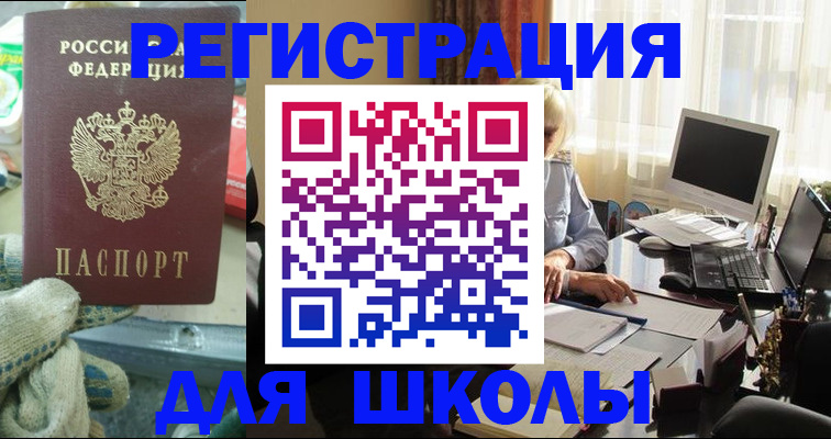 прописка в квартире в Камызяке